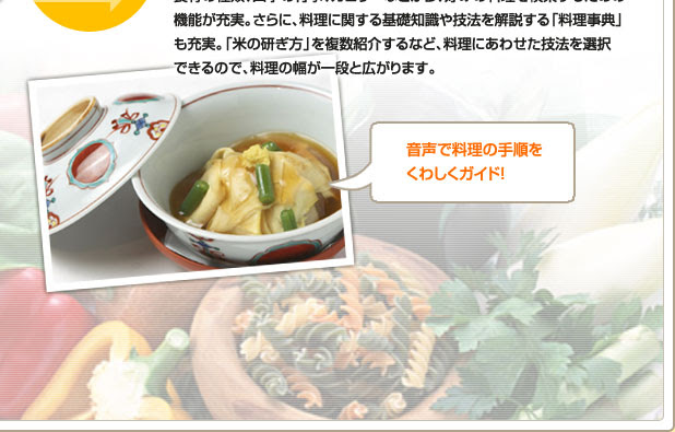 しゃべる Dsお料理ナビ まるごと帝国ホテル 最高峰の料理長が教える家庭料理