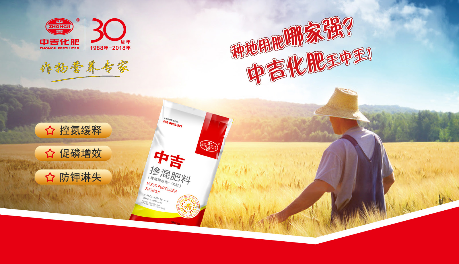 石家庄中吉化肥有限公司