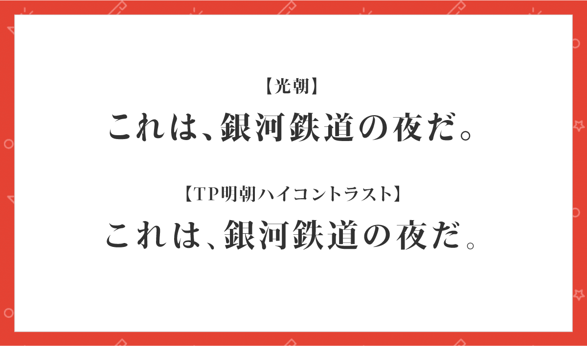 保存版 一段上のクオリティを おすすめの有料日本語フォントまとめ Fare ファーレ 同人作家のための つくる を支えるwebメディア