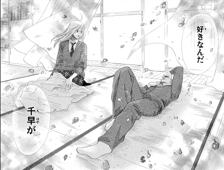 好きなんだ 千早が 寝ころびながら ちはやふる