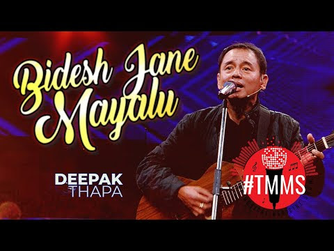 Bidesh Jane Mayalu Timilai Lyrics | Deepak Thapa | Old Nepali Song