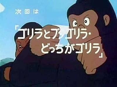 徹底比較 ジャイアンとブタゴリラはどちらが凶悪か ２ｃｈみんなのまとめ