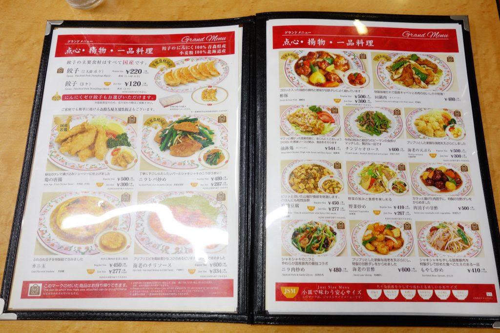 日本一ヤバい 餃子の王将 に行ってきた Bubble B