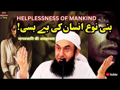Helplessness of Mankind | Insan Ki Bebasi | Molana Tariq Jameel Latest B...