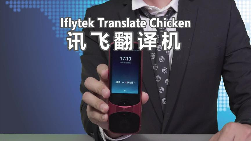 翻译器英语翻译中文 西瓜视频搜索