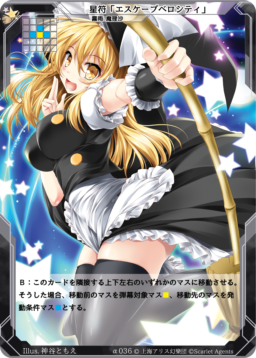 戦略的弾幕配置tcg Walpurgis Scaletagents