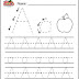 best alphabet worksheet letter a free english worksheets - letter a uppercase and lowercase matching worksheet