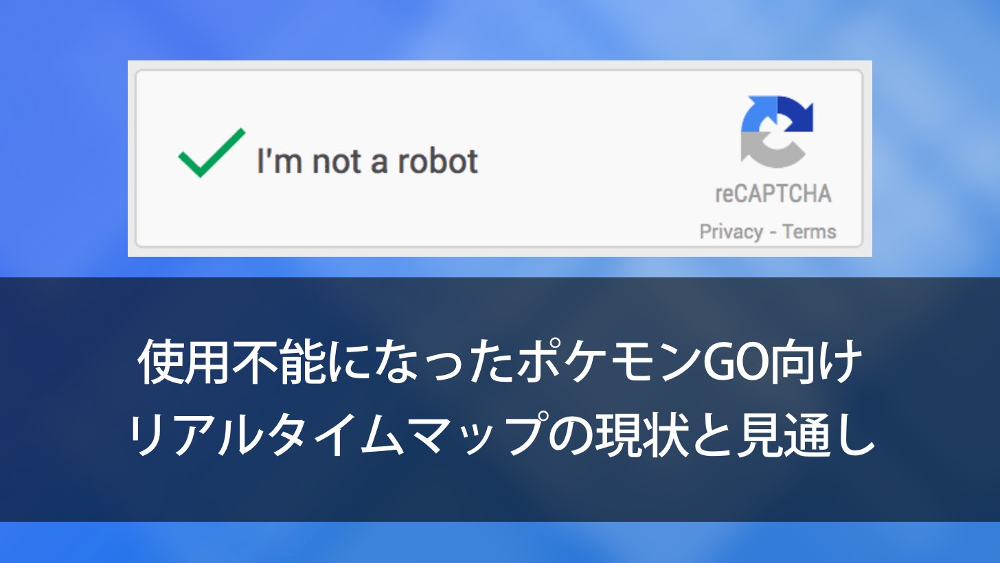 ポケモン Go 使用不能になったポケモンgo向けリアルタイムマップの現状と見通し Pokemon Go