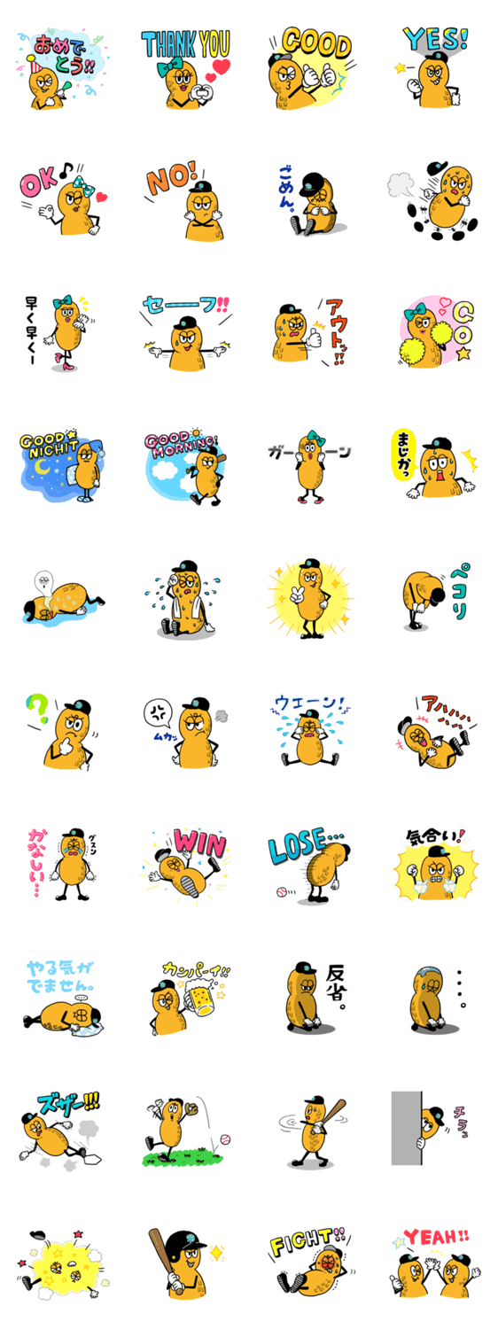 東京ベイボーイズ Lineクリエイターズスタンプ Lineで使えるスタンプを紹介 スタンプひろば
