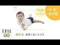 選択した画像 5ヶ月 離乳食 進め方 343057-離乳食 進め方 早見表 5ヶ月