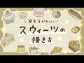 √1000以上 手書き おしゃれ 食べ物 可愛い イラスト 221562-食べ物 イラスト 手書�� 簡単