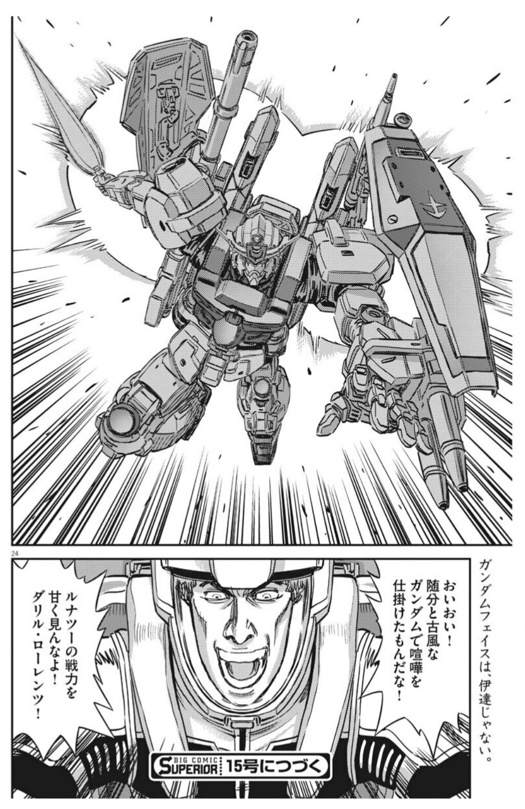 ガンダム サンボル ガンダムが古風ってあの世界のms進歩おかしい ガンダムブログ 情報戦仕様