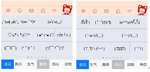搜狗输入法iphone版颜文字爱要精彩说出来