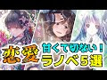 [10000印刷√] ラブコメ ラノベ おすすめ 445254