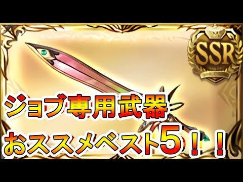 グラブル 英雄武器 エンブレム