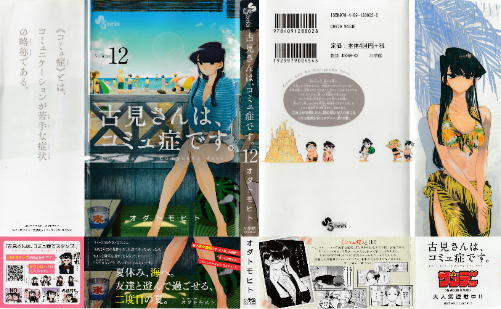 Kinutahandicraft オダトモヒト作品 スクラップブック