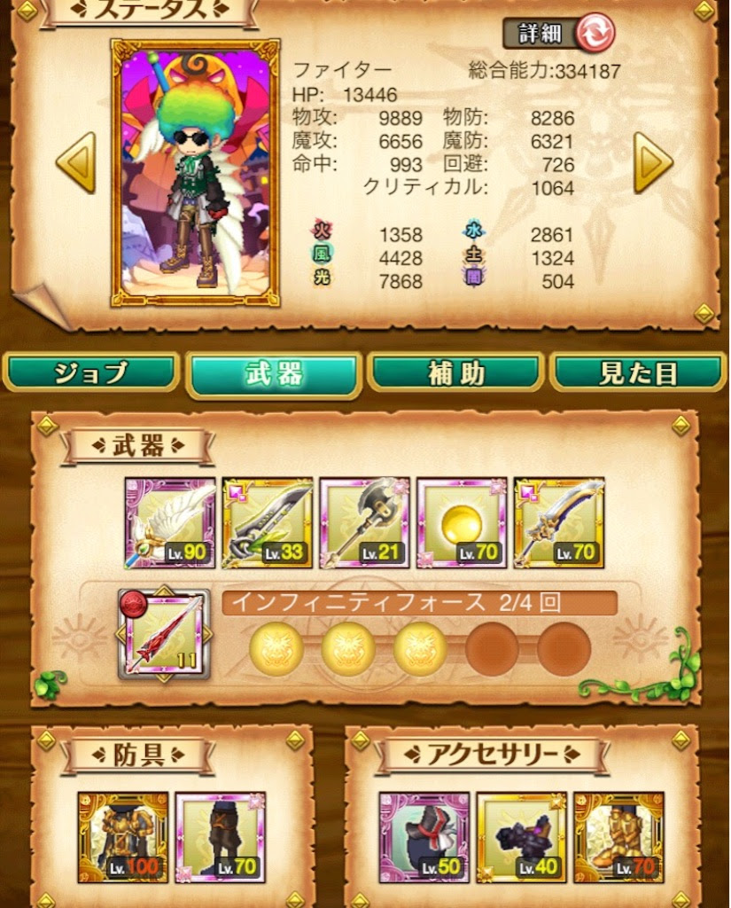 剣と魔法のログレス研究所