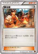 ポケモンカード 炎タイプ編 豚に真珠 私に準伝説