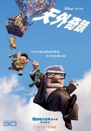  天外奇蹟 Up  电影|| 完整的电影 线观看【HD.2020】 
