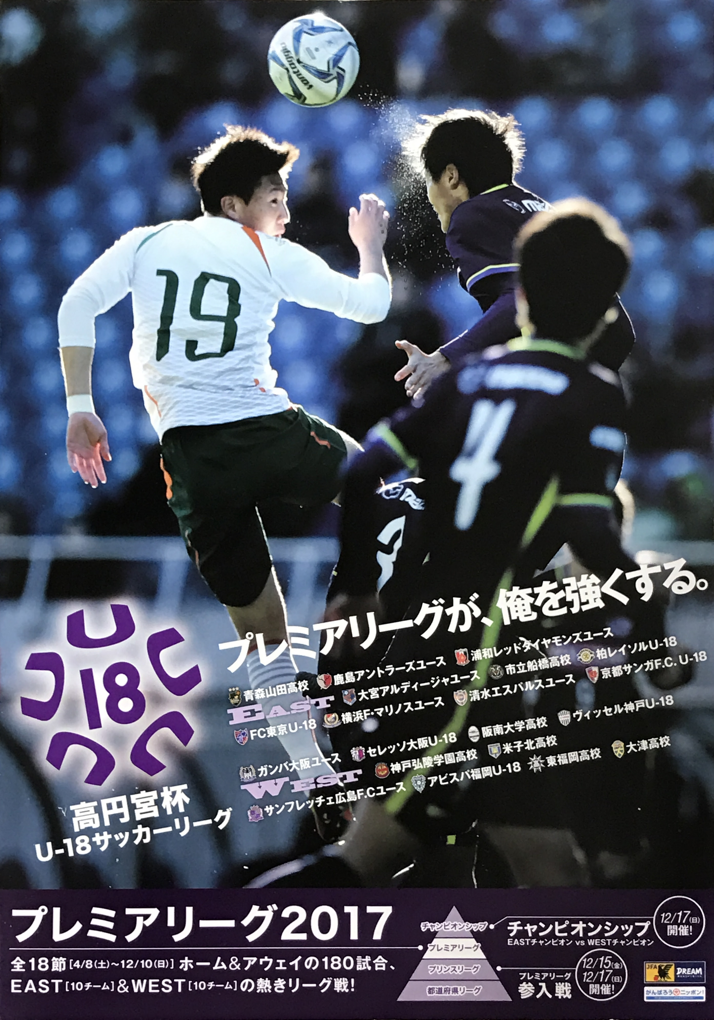 育成ニュース 清水エスパルス 公式webサイト