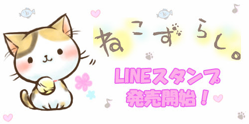 人気パズルゲーム ねこずらし Lineスタンプが登場 かわいいネコに癒やされよう ライブドアニュース