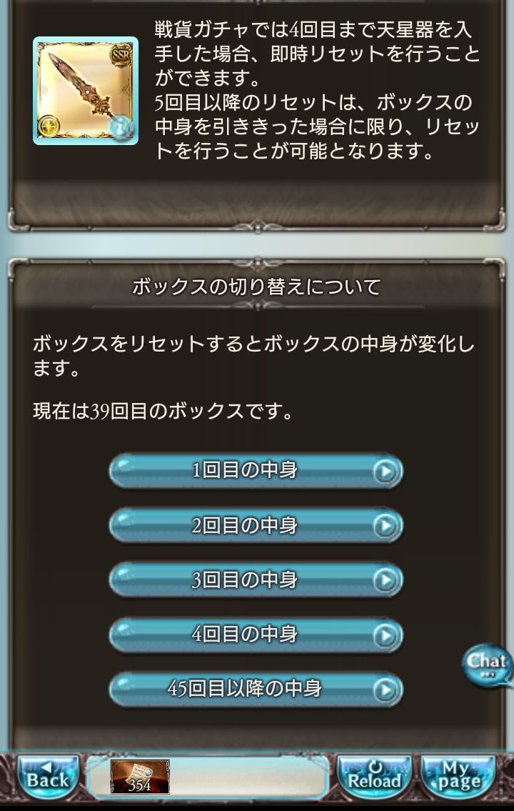 グラブル 栄光の証の効率的な入手方法 ストイベの戦果ガチャは栄光の証以外のトレジャーも美味しいのが良いね グラブルまとめr