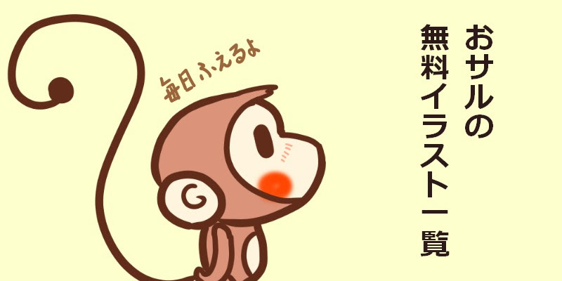 小学生にもオススメ ボールペンで超簡単な可愛いおサルの描き方 その１ ぴぴ