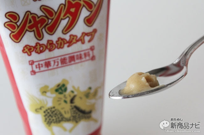 おためし新商品ナビ Blog Archive 万能中華調味料チューブ３種比較 創味シャンタン やわらかタイプ 味覇 香味ペースト