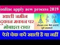 How to Apply For Mobile Tower Installation in Hindi By target is Possible