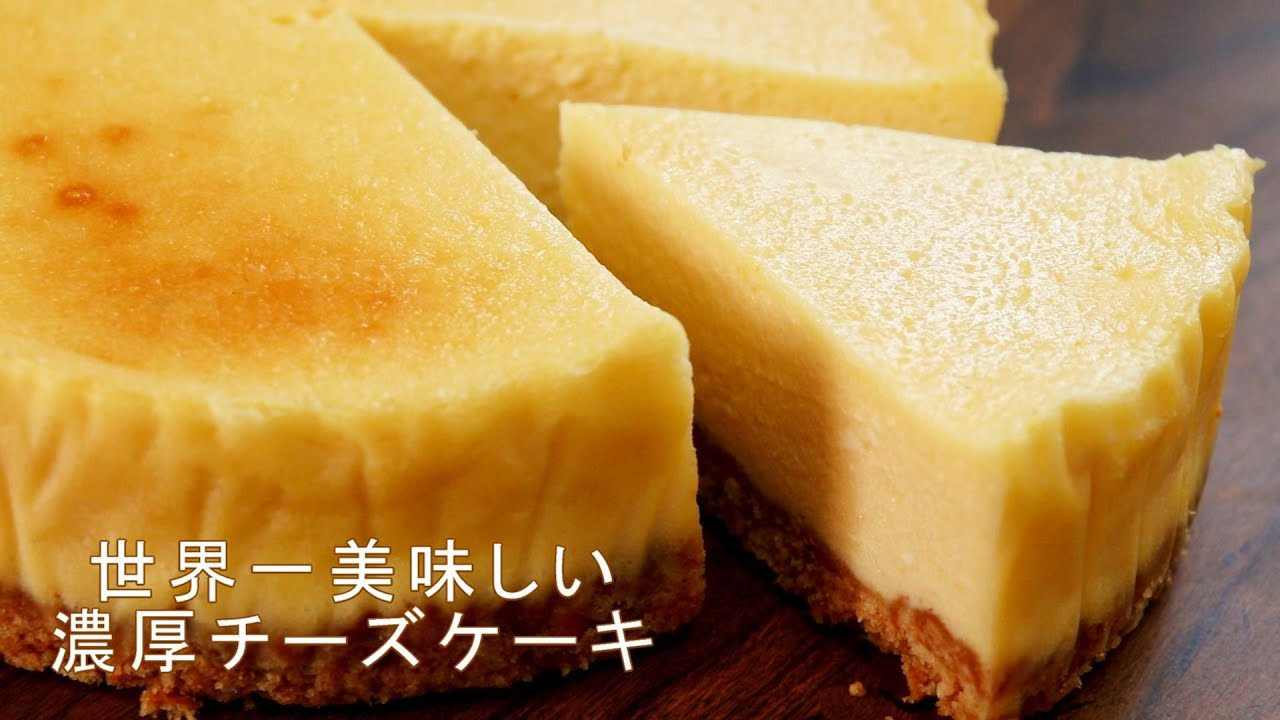 究極のレアチーズケーキのレシピ ゼラチン不要でふわふわ食感 世界一美味しいレアチーズケーキ
