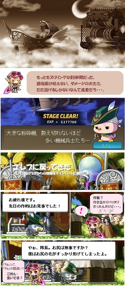 ブラックヘヴン ａｃｔ １ ブラックウィングの黒幕 Limit Of