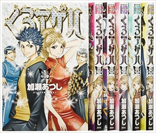 山本直樹 Young Fine Fukkan Com オンラインで ダウンロードする
