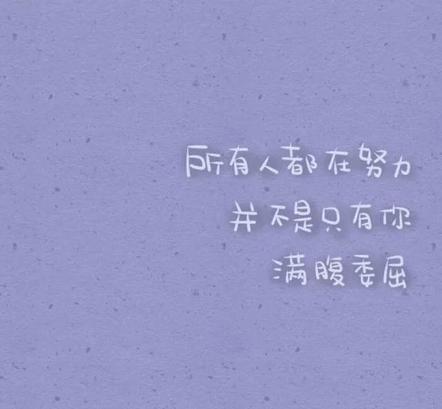 富含人生感悟的句子 人生感悟经典名言短句 没有人比你更美好 世味