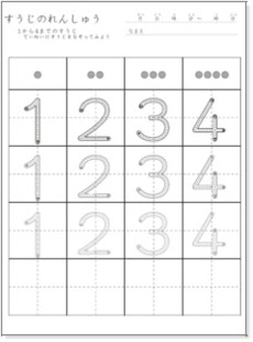 幼児のダウンロードページ 計算ドリルで算数学習