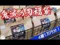 √画像をダウンロード 鬼滅の刃 2ちゃんねる 勢い 757240