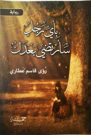 كتب سفر برلك