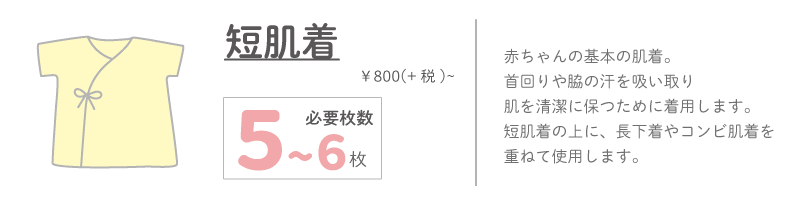 冬生まれの赤ちゃんの出産準備リスト 12月1月2月生まれにおすすめの肌着の素材をご紹介します 日本製ベビー服pupo