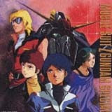 ガンダムコミック大全 サイドストーリーオブガンダムz 近藤和久