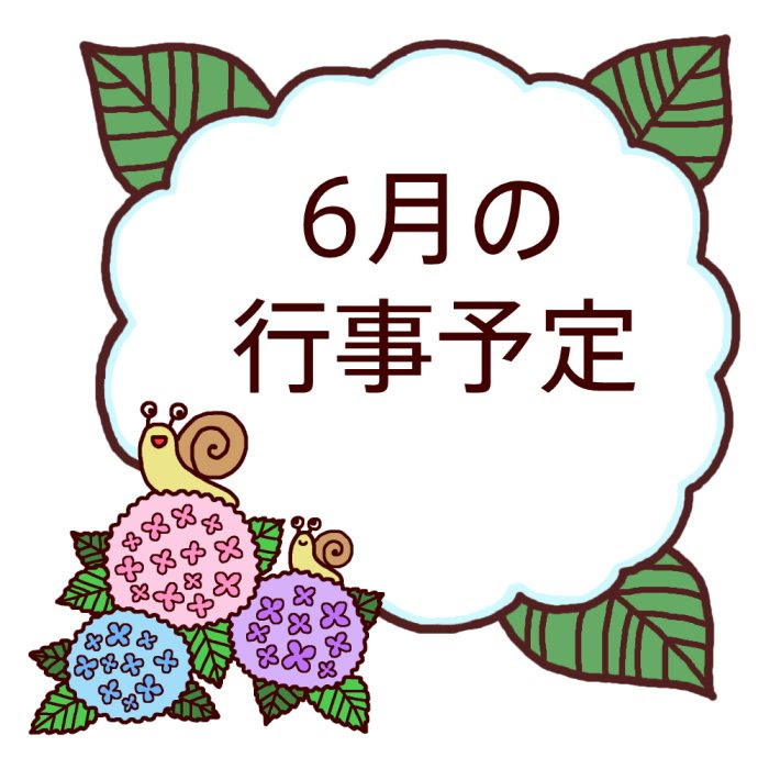 行事予定 カラー 6月 各月タイトル枠の無料イラスト 学校素材
