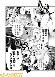 オーディンスフィア レイヴスラシル コミカライズ作品の第1巻が本日発売 ゲーム