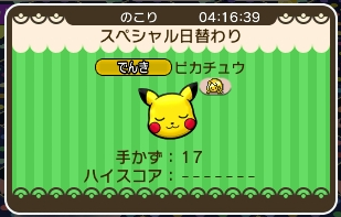 ポケとる ピカチュウ おやすみ のイベントを攻略 スキルパワー堀り周回 ぴかぴか日誌 ポケとるなど 攻略