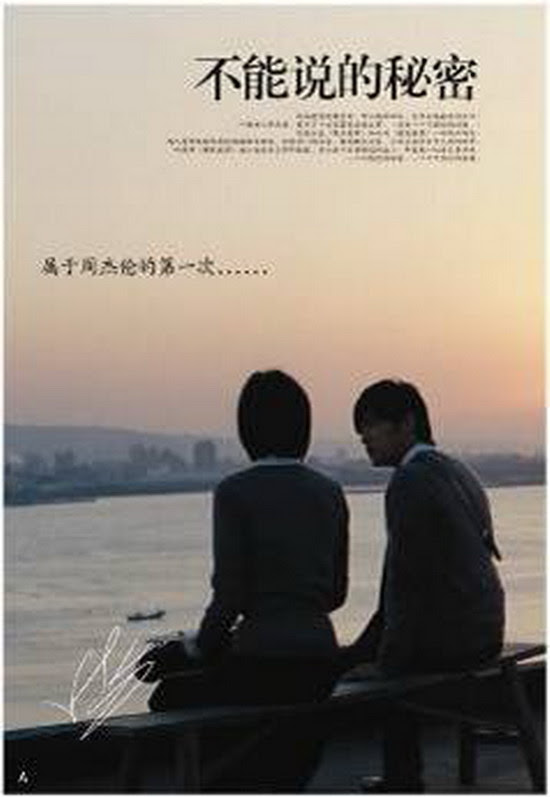图文 泰盛出品 不能说的秘密 Dvd赠品 14 影音娱乐 新浪网