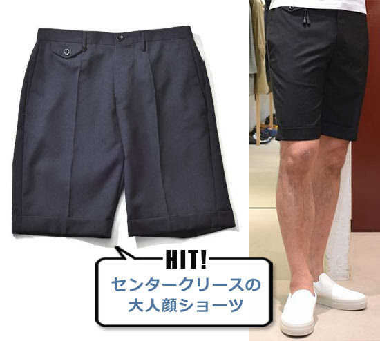 男性 大人ショートパンツブランド 30代 40代にも メンズファッションブランドナビ