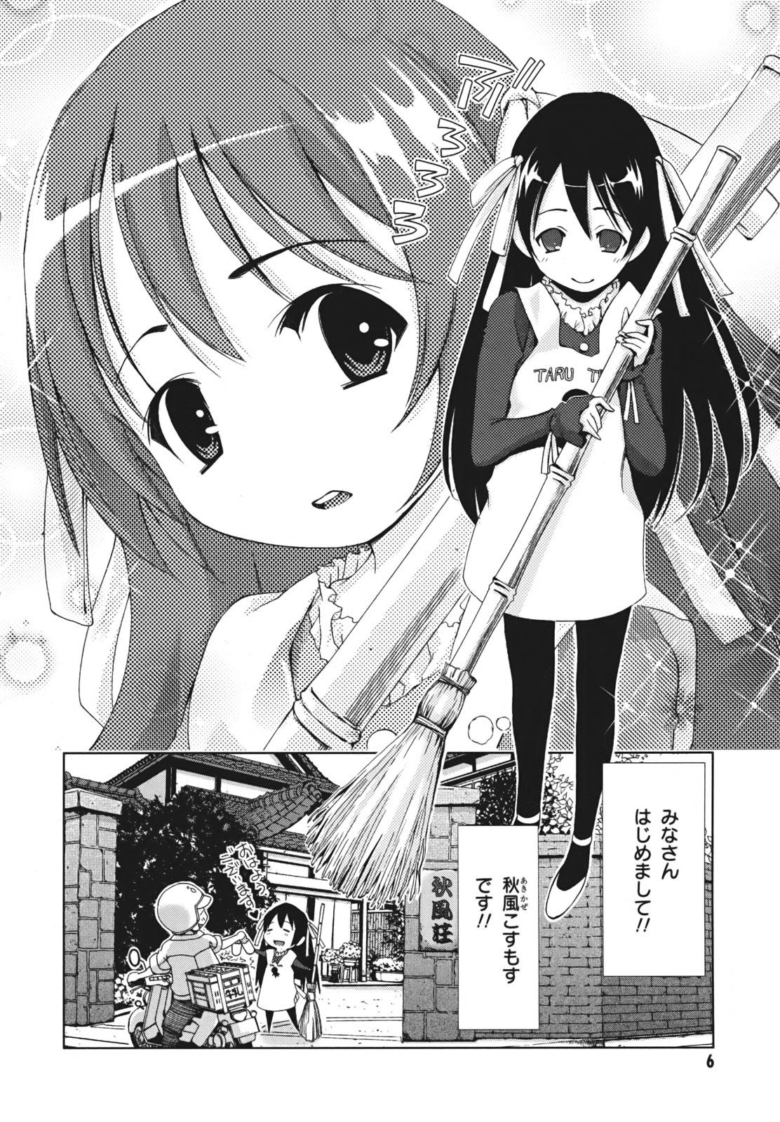 閒聊 天降之物續作 大好きです 魔法天使こすもす Acg板 Disp s