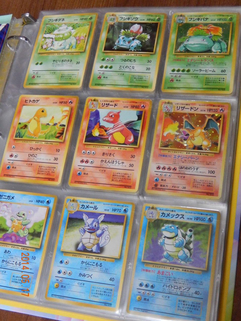 旧裏 初代ポケモンカード全96種 懐かしい セカイの狭間