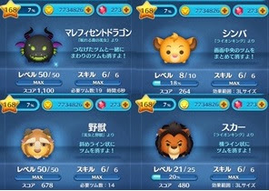 ツムツムのコインが稼げる最強ツムランキングtop5とは