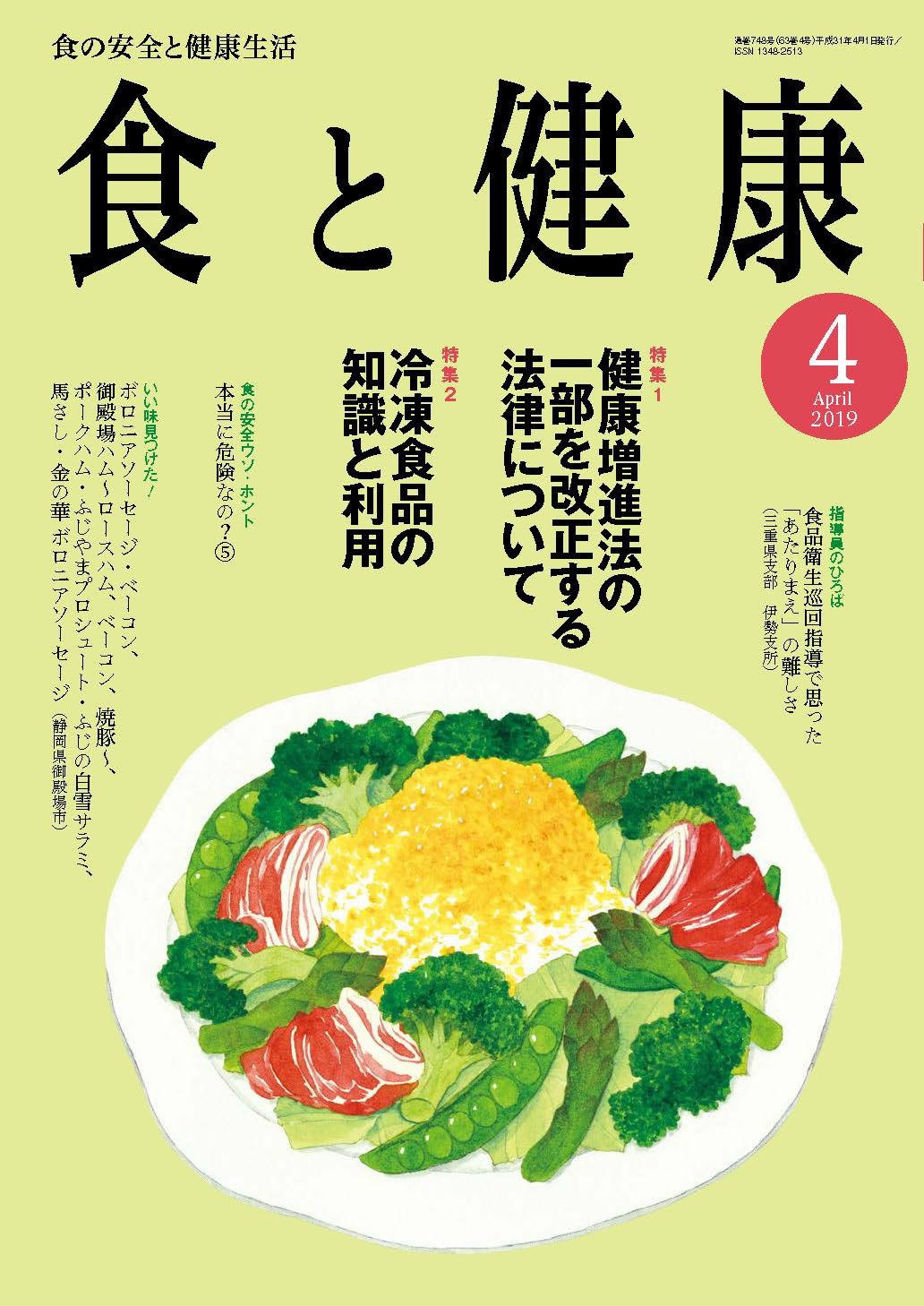 季節の料理イラストが表紙の月刊誌 19 画像12点 Miho Matsuno Illustration Works