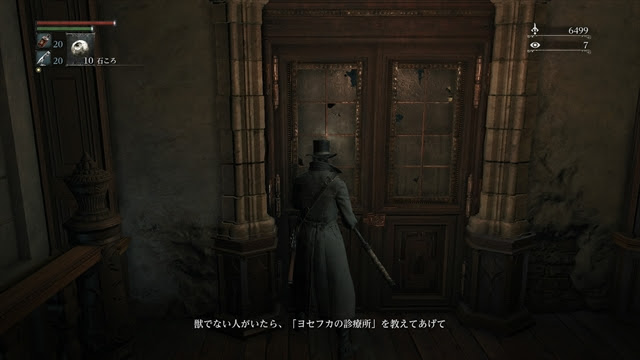血の医者ヨセフカ Bloodborne ブラッドボーン 攻略wiki