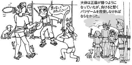夏海 漁の悪ガキワールド チャンバラごっこ