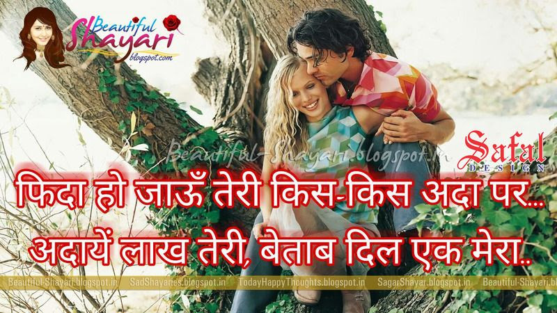Unlimited Fun With Beautiful Shayari blogspot com Ke Sang